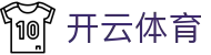 开云体育APP下载 | 官方正版入口 - 2026赛事数据实时更新